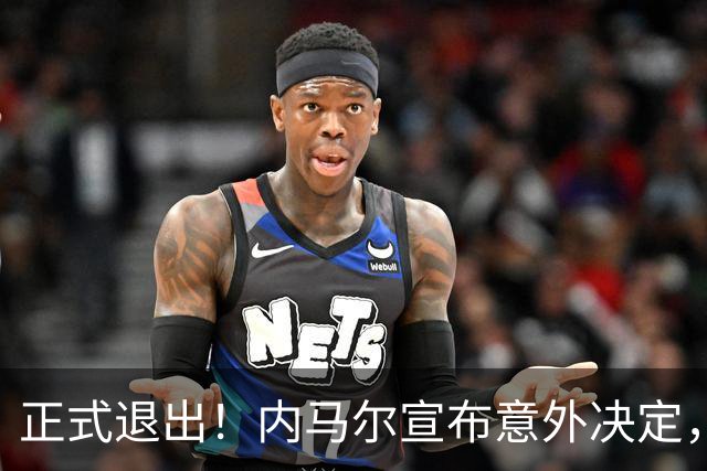 正式退出！内马尔宣布意外决定，巴西男足批准，安帅遗憾